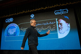 مسعود پزشکیان، رئیس جمهور در آیین ملی اهدای جایزه علامه طباطبایی