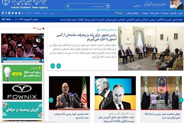 «خط و نشان پزشکیان»، «ادامه تجلیل‌ها از شهدای خدمت» و «توافق الجولانی با صهیونیست‌ها»