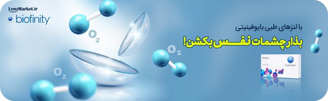 لنز رنگی طوسی عسلی و نکات مهم در مورد آن