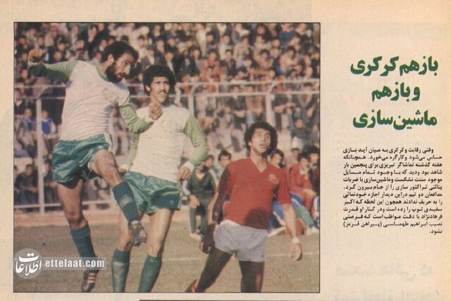 عکسهای دیدنی از تیم تراکتورسازی و شهرآورد تبریز ۵۰سال قبل!