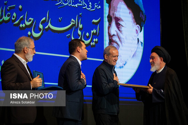 جایزه علامه طباطبائی نمادی از تکریم شخصیت‌های برجسته علمی در سطح ملی و بین المللی است