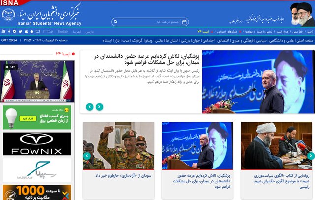 «اخبار جدید انفجار بندر شهید رجایی»، «ناامیدی ترامپ از نتانیاهو» و «یک ثبت سفارش خارج از نوبت»