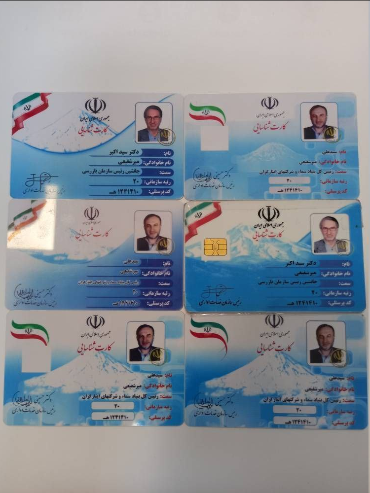 انتشار تصویر متهم اصلی پرونده شبکه جعل و غصب عناوین مقامات کشور