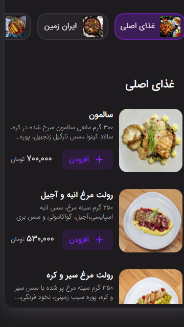 تکنولوژی در رستوران‌ها و سود بیشتر با نرم افزار رستوران رایگان