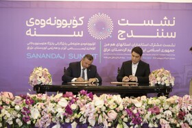 فصلی نو در مسیر توسعه اقتصادی و تجاری کردستان شکل می گیرد