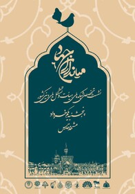 رونمایی از خط محتوایی محرم ۱۴۰۴ و ارائه طرح هزار مشعل