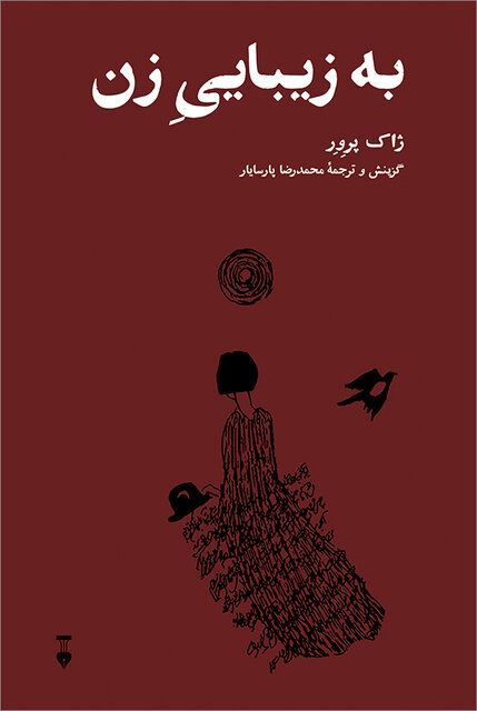 هنوز هم می‌توان عاشق شد