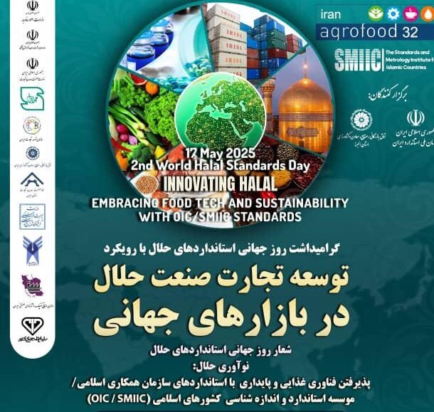 غفلت از برند حلال در ایران، میدان را برای رقبای خارجی باز میگذارد