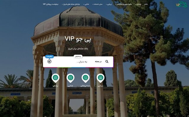 راهنمای انتخاب یک تشریفات مجالس و خدمات عروسی با پی‌جو VIP در شیراز