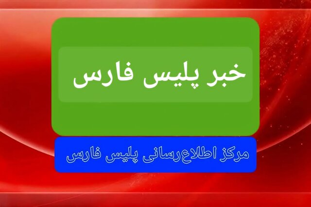 قاتل راننده نیسان در خفر دستگیر شد