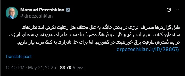 بسته خبری ایسنا از اخبار رئیسجمهور در ۲۴ ساعت گذشته