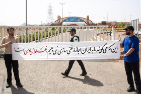 تجمع دانشجویان قمی در مقابل سایت هسته ای فردو