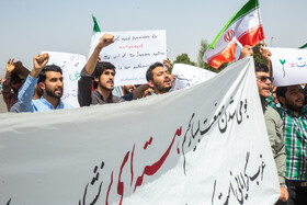 تجمع دانشجویان قمی در مقابل سایت هسته ای فردو