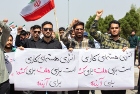 تجمع دانشجویان قمی در مقابل سایت هسته ای فردو