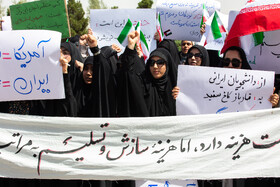 تجمع دانشجویان قمی در مقابل سایت هسته ای فردو