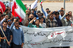 تجمع دانشجویان قمی در مقابل سایت هسته ای فردو