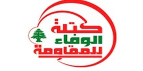 حزب‌الله: با پروژه‌های تسلیم و عادی‌سازی روابط مخالفیم