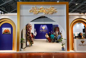 هجدهمین نمایشگاه طلا و فلزات گرانبها - اصفهان