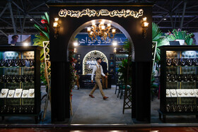 هجدهمین نمایشگاه طلا و فلزات گرانبها - اصفهان