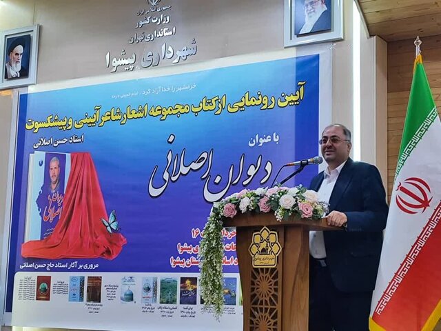 حاج‌حسن اصلانی؛ شاعری عاشورایی بود که پیام و حماسه را با زبان شعر روایت کرد