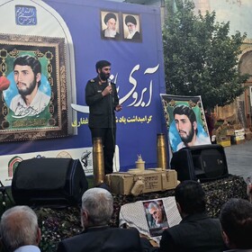 پاسداشت ۱۱ هزار شهید اصناف کشور در محفل «آبروی بازار»