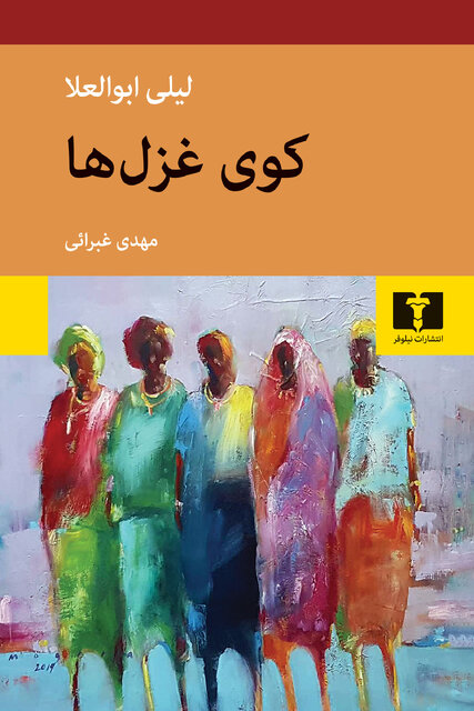 داستانی از ایمان و عشق