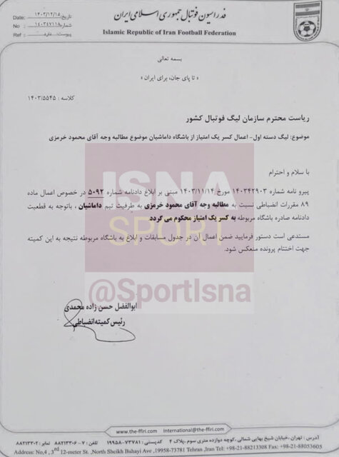 چالش حقوقی نفت علیه داماشیان/ تیم سقوط کننده لیگ یک تغییر میکند؟