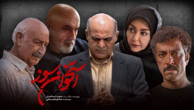 ۳ بازیگر جدید در سریال «استخوان سوز»