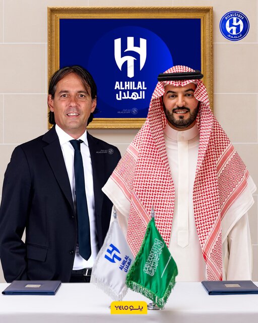 موافقت رسمی اینزاگی با پیشنهاد الهلال