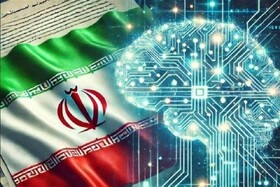 سکوی ملی هوش مصنوعی با حمایت ۳۰ میلیاردی در راه آزمایش