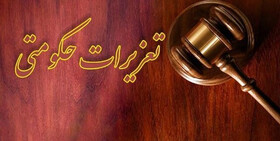 توقیف یک شناور صیادی و ضبط ۳۷۴ هزار لیتر گازوییل قاچاق در چابهار