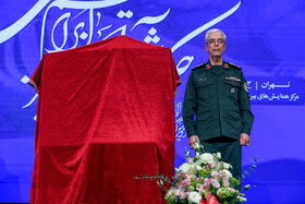 سخنرانی سردار سرلشکر محمد باقری، رئیس ستاد کل نیروهای مسلح در اولین کنگره الگوی حکمرانی شهید سید ابراهیم رییسی