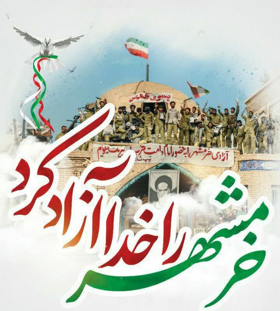 در دولت وفاق ملی مصمم برای خدمت به مردم خرمشهر هستیم