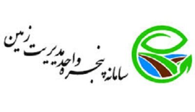 شاخص ۹۵ درصدی پاسخگویی به خدمات از طریق سامانه پنجره واحد در سیستان و بلوچستان