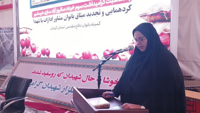 مراسم گرامیداشت سوم خرداد و رونمایی از سند هویتی مادر شهید علی شفیعی در کرمان