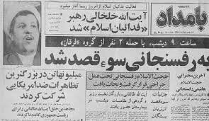 عبور از دروازه تاریخ با ترور نافرجام آیتالله هاشمیرفسنجانی