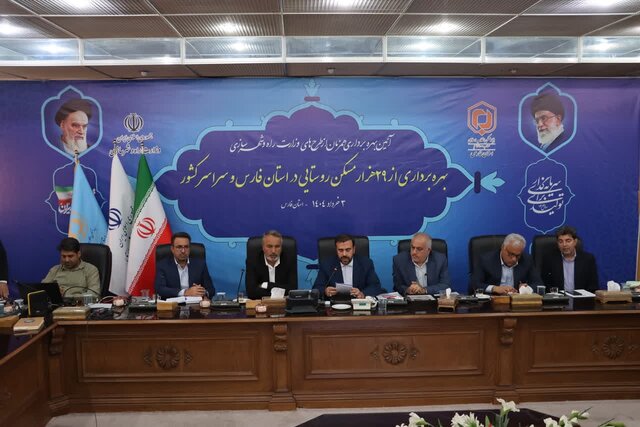 ۲۴۰۰ واحد مسکن روستایی در فارس به بهرهبرداری رسید ۲۴۰۰ واحد مسکن روستایی در فارس به بهرهبرداری رسید