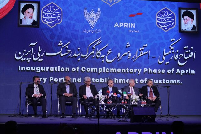 تکمیل فاز یک بندر خشک آپرین در غرب تهران