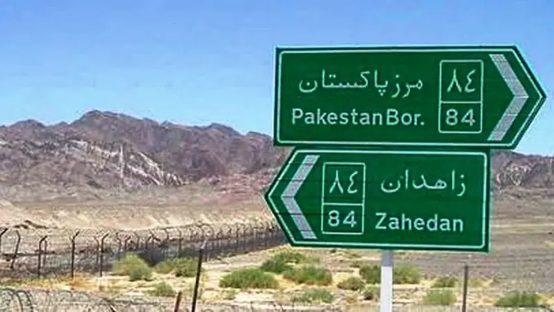 چالشها و فرصتهای پیش روی ایران و پاکستان