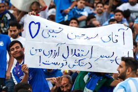 نیمه نهایی جام حذفی فوتبال ایران؛ استقلال - صنعت نفت