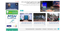 «شرط پزشکیان»، «هشدار جدید و جدی درباره فرونشست» و «یک اعتراف درباره پاتریوت»