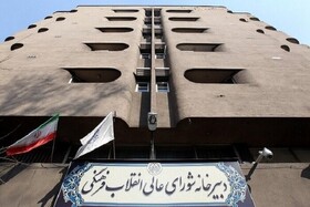 واکنش شورای عالی انقلاب فرهنگی به طولانی شدن  سرپرستی برخی دانشگاه‌ها