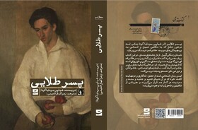 «پسر طلایی» در کتابفروشی‌ها