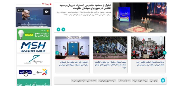 «شرط پزشکیان»، «هشدار جدید و جدی درباره فرونشست» و «یک اعتراف درباره پاتریوت»