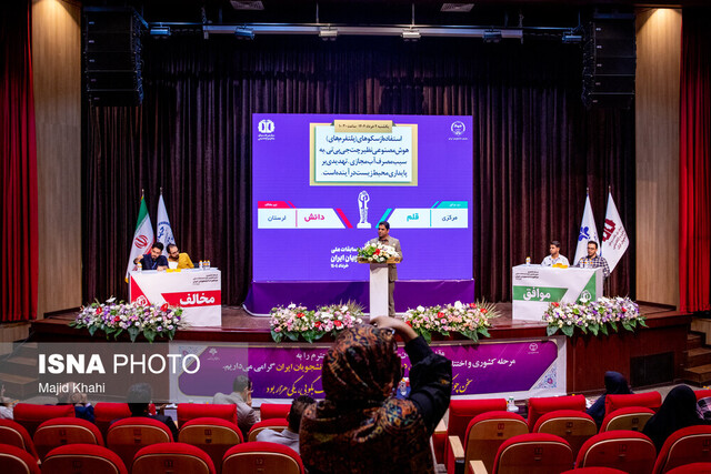 راهیابی تیم استان مرکزی به مرحله نیمهنهایی مسابقات ملی مناظره دانشجویی راهیابی تیم استان مرکزی به مرحله نیمهنهایی مسابقات ملی مناظره دانشجویی