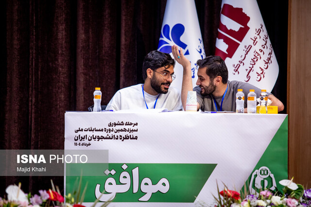 دبیر و اعضای شورای علمی چهاردهمین دوره مسابقات ملی مناظره دانشجویان ایران منصوب شدند