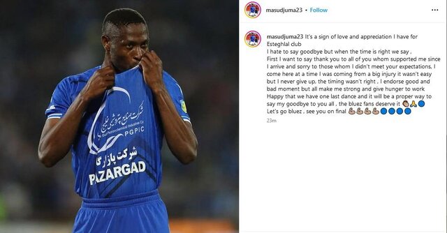 خداحافظی مسعود جمعه از استقلال