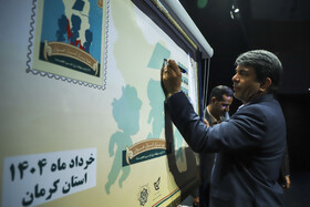 همایش بزرگداشت هفته ملی جمعیت در کرمان