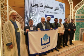 اختتامیه سی‌ونهمین جشنواره قرآن و عترت دانشگاه‌های کشور - اردبیل
