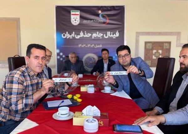 ساعت و میزبان فینال جام حذفی مشخص شد ساعت و میزبان فینال جام حذفی مشخص شد